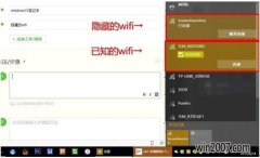 ʼǱWin10⼤ uʦװϵͳԶWiFiļ
