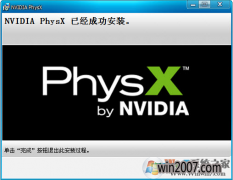 nViDiA PhysXʲônViDiA PhysXԿ