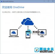 ľϵͳôOneDrive