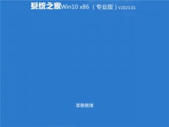 ϵͳ֮ win10 32λרҵ棨⼤ v2023.01